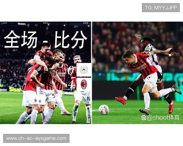 AC米兰组织顺畅，莱奥突入禁区挑射得手