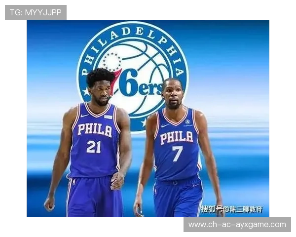76人靠恩比德无差别输出,费城延续强势